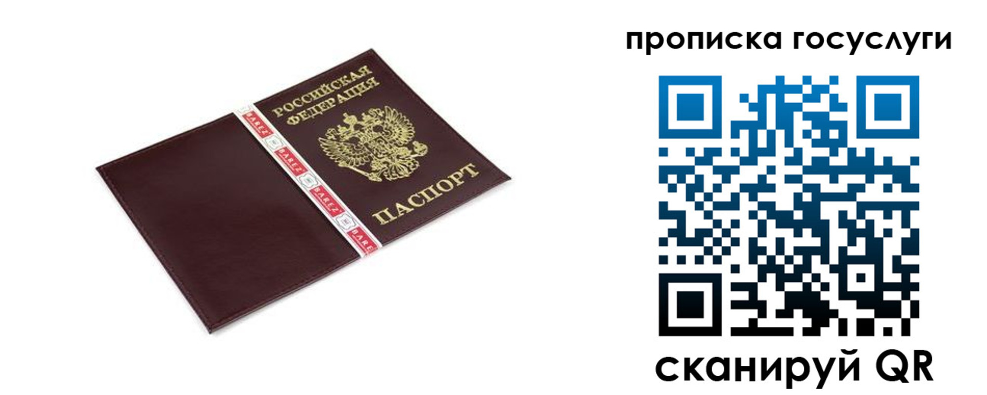 временная регистрация госуслуги в Нижнеудинске