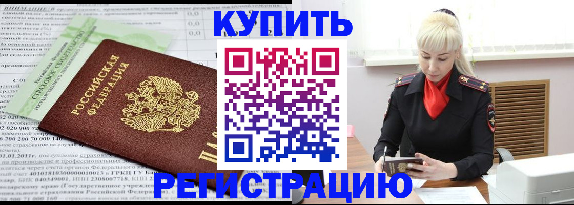 прописка от собственника в Нижнеудинске