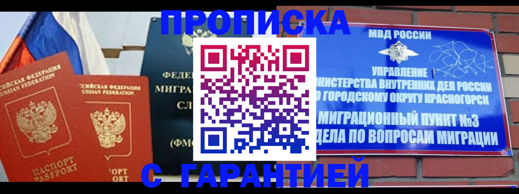 регистрация для дет. сада в Нижнеудинске