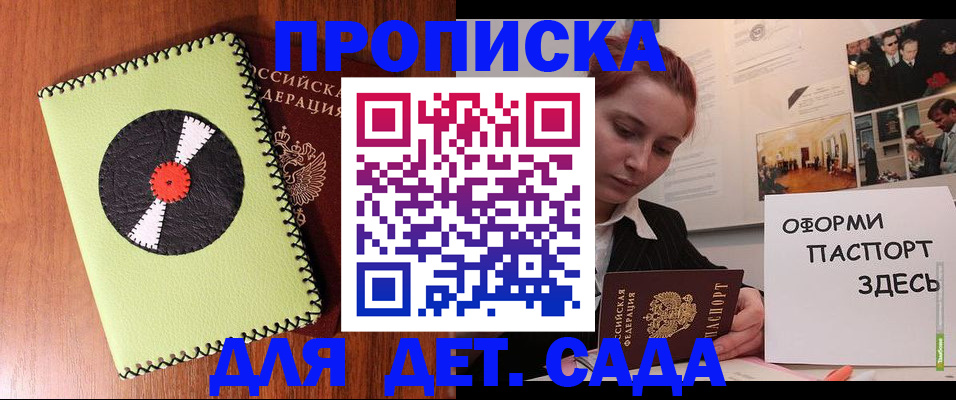 прописка паспорт в Нижнеудинске