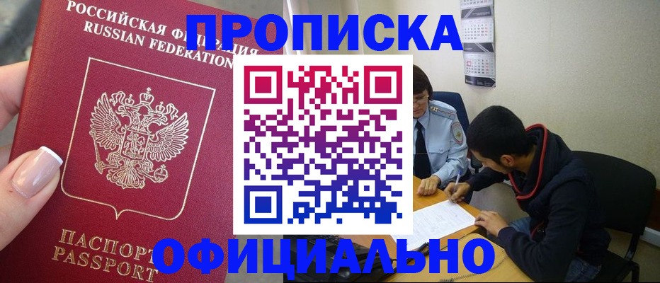 прописка ребенка в Нижнеудинске