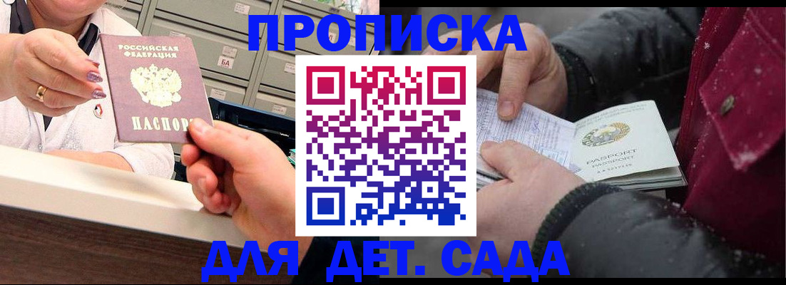 временная регистрация гарантия в Нижнеудинске