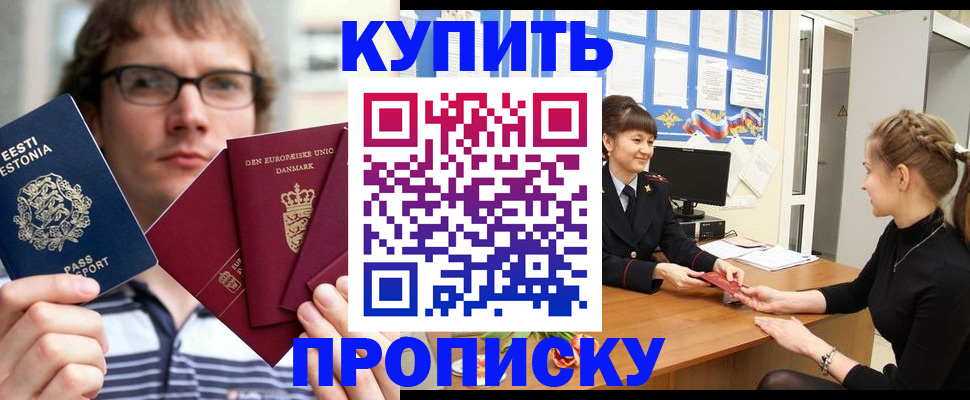 прописка паспорт в Нижнеудинске