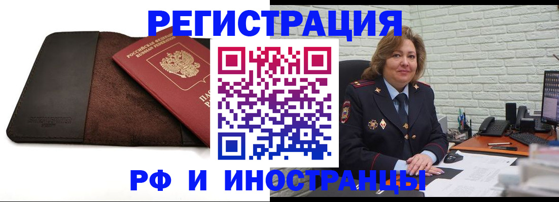 временная регистрация законно в Нижнеудинске