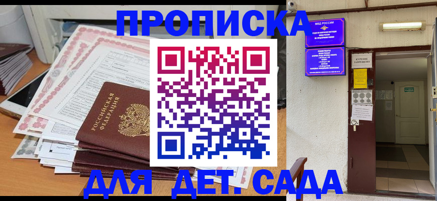 временная регистрация для школы в Нижнеудинске