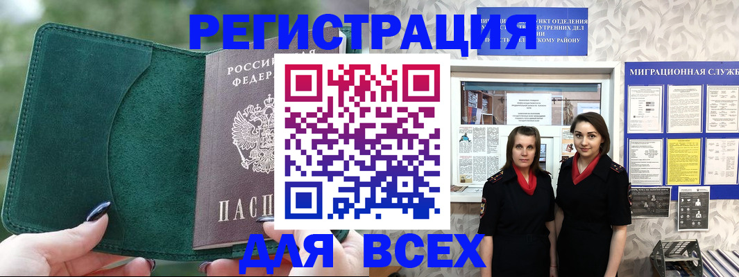 прописка для школы в Нижнеудинске