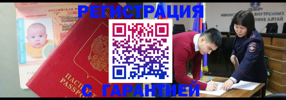 временная регистрация для школы в Нижнеудинске