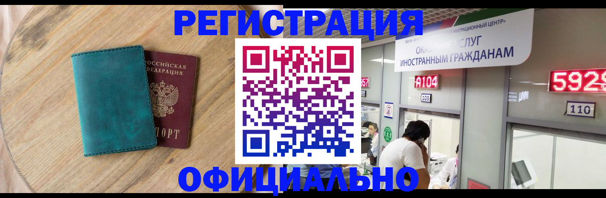 прописка 2025 в Нижнеудинске