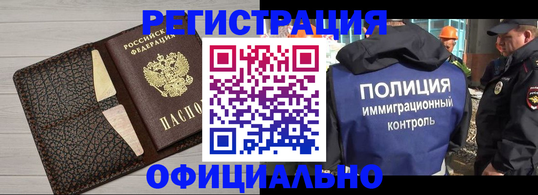 временная регистрация в Нижнеудинске