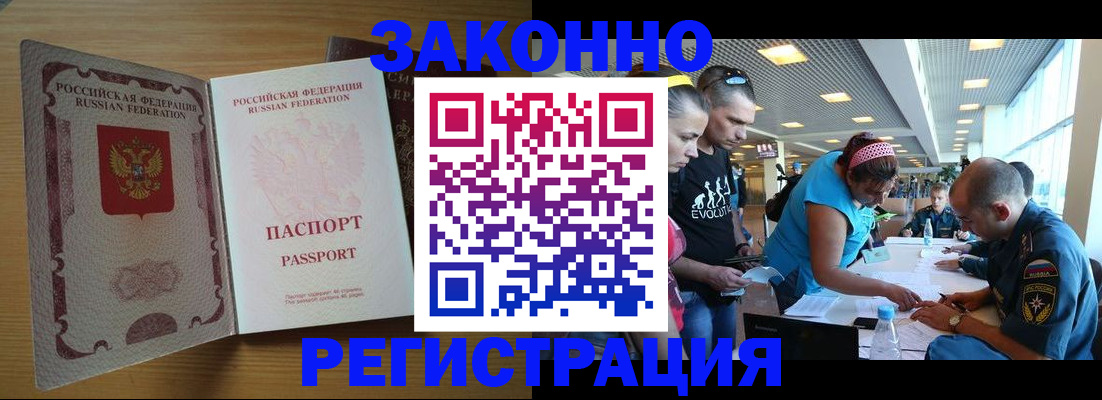 временная регистрация надежно в Нижнеудинске
