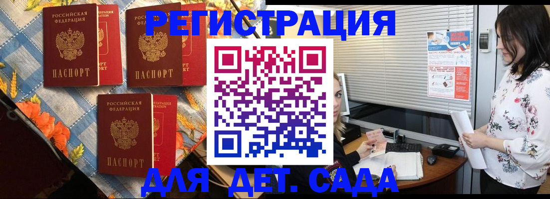 временная регистрация купить в Нижнеудинске
