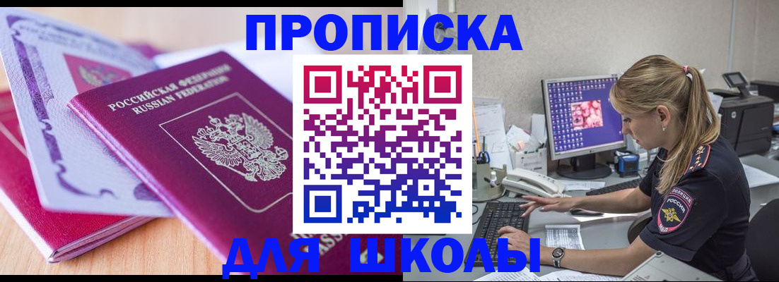 временная регистрация собственник в Нижнеудинске