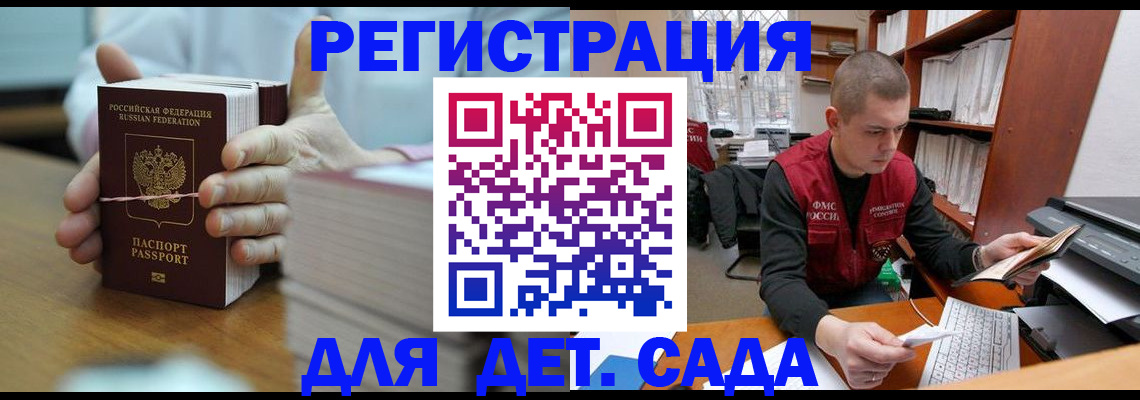 купить прописку в Нижнеудинске